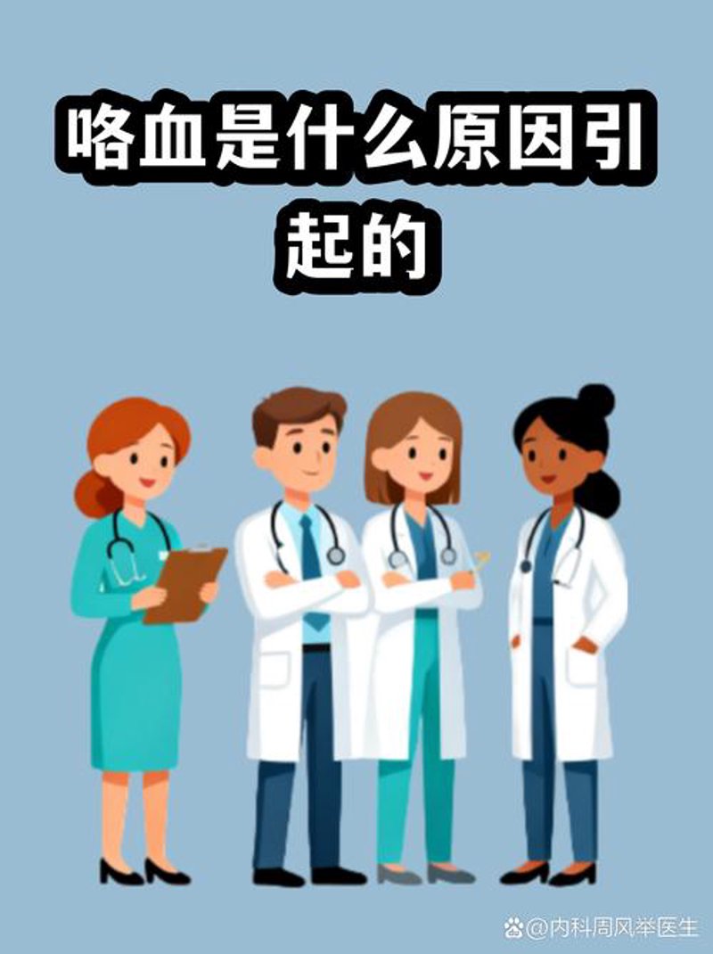 血液病科普