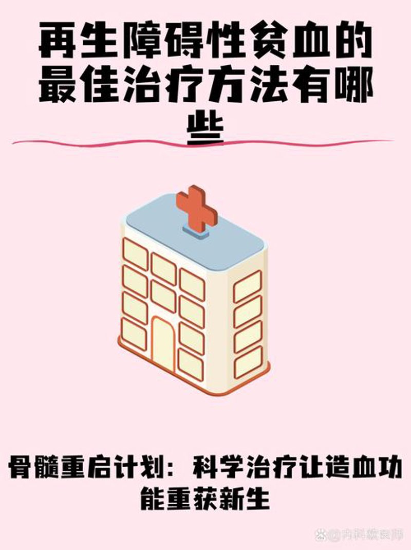 警惕血红蛋白病认知误区