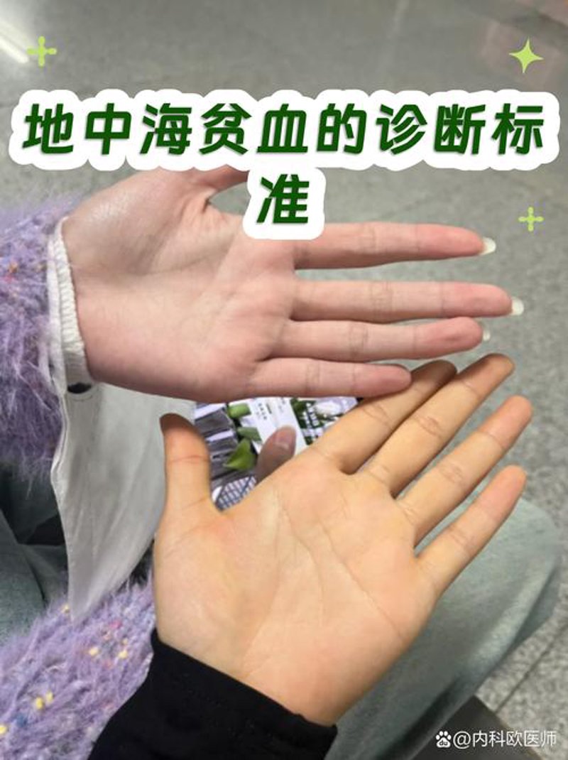 血红蛋白病案例分析：一场生命与健康的较量