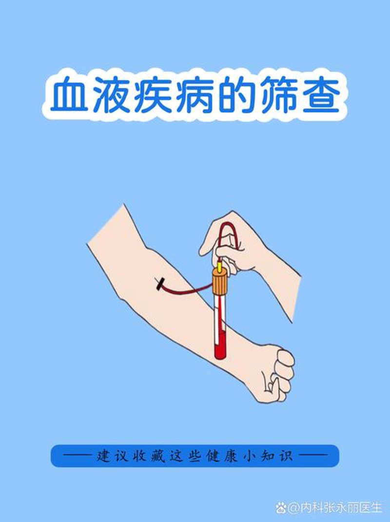 镰状细胞病：了解这种罕见疾病的最新进展