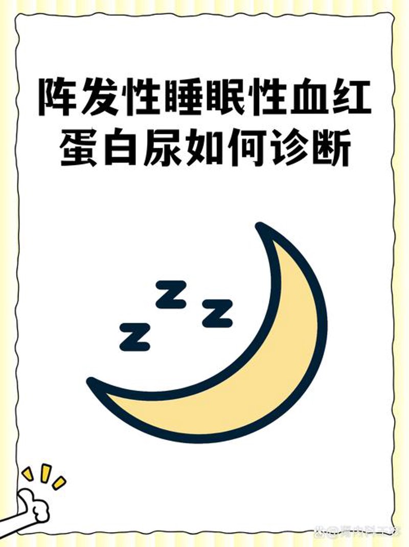 血红蛋白电泳：解读贫血背后的真相