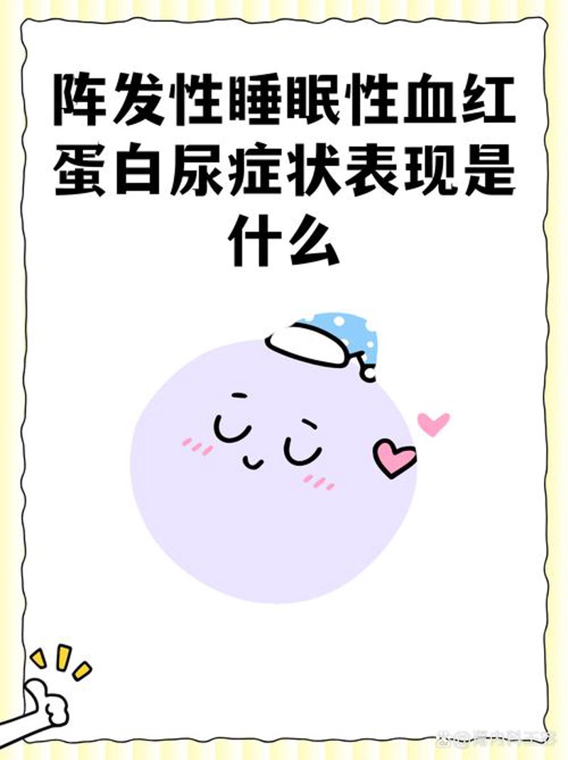 揭秘血液中的隐秘危机——血红蛋白病的最新研究进展
