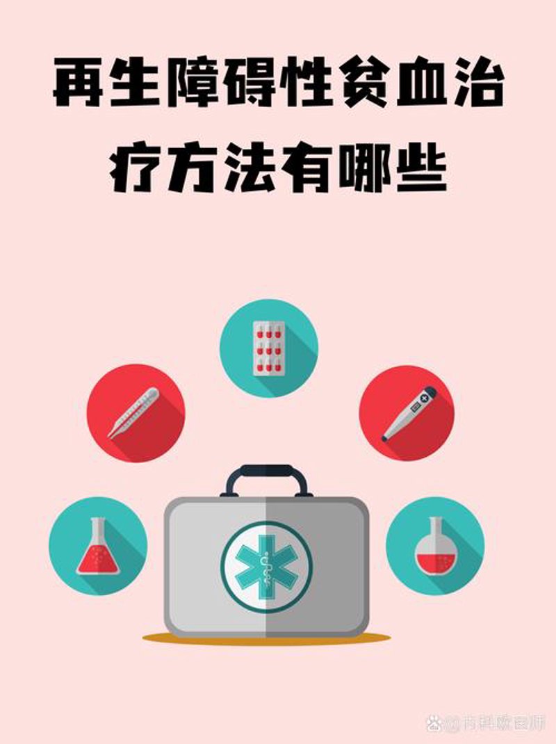 镰状细胞病
