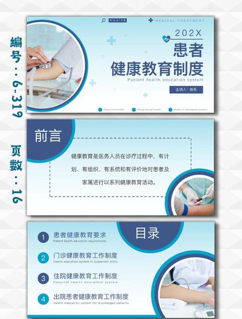 镰状细胞病：从发现到治疗的趋势解读