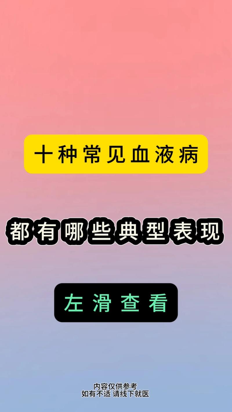 镰状细胞病：解读与案例分析